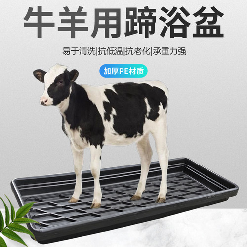 牛羊用加厚蹄浴盆消毒槽