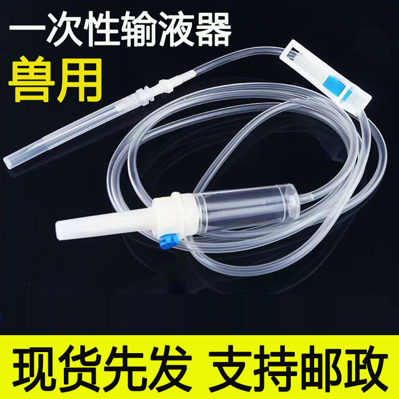 兽用输液器16号针头输液器牛用输液器马用输液器大动物加粗输液器,畜牧/养殖物资,养殖用具,淘宝优惠券,粉丝福利购,淘宝优惠卷