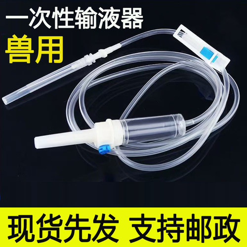 兽用输液器16号针头输液器牛用输液器马用输液器大动物加粗输液器
