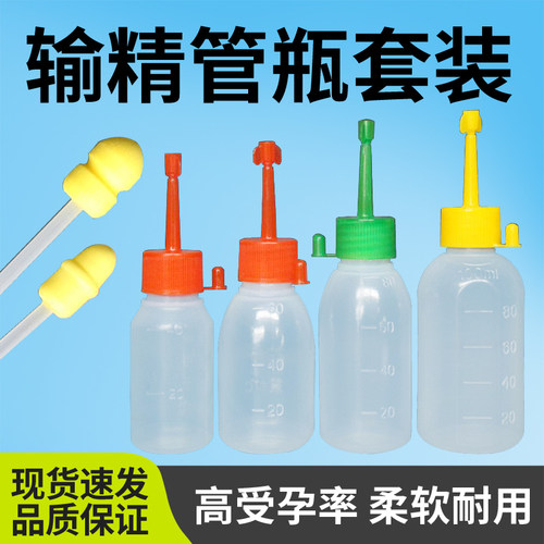猪用输精管瓶套装不伤子宫