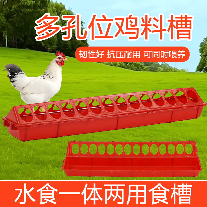 鸡食槽水槽一体新款长方形大号鸡专用防刨防撒防溅喂食器家用食槽