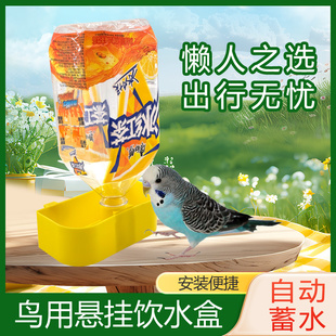 自动饮水器小鸟鸽子鹦鹉喂鸡饮水器食盒鸽子笼挂盒喂水鸽具