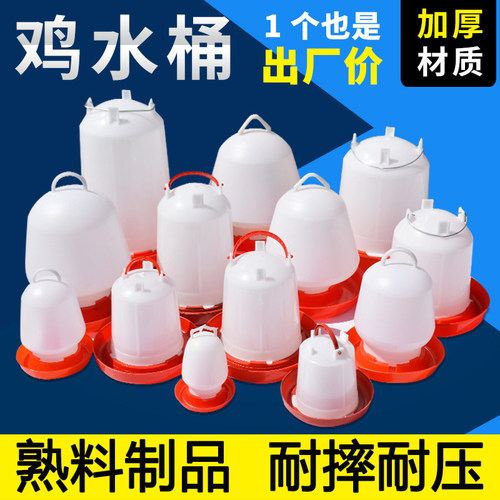鸡水槽饮水桶自动喂水器