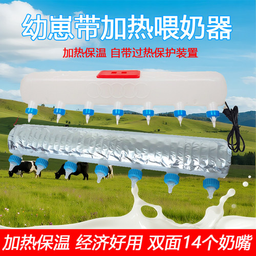 仔猪喂奶器恒温小羊喂奶器仔猪小猪喂奶嘴羊羔猪羊用神器奶妈机