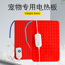 宠物电热板保温板兔子加热板狗用蛇猫加热毯小型动物取暖板子