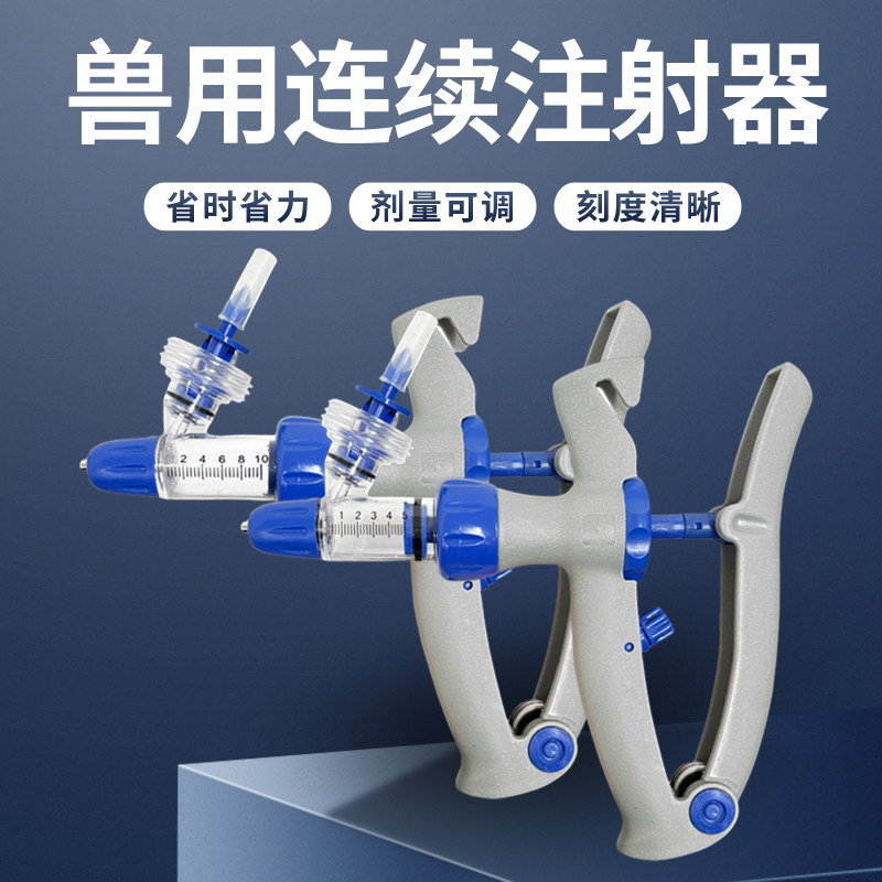 兽用可调剂量刻度清晰注射器
