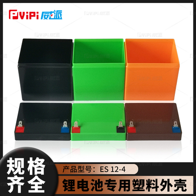 威派12v4ah锂电池塑料防水高品质