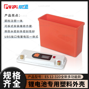 12V30-60AH多功能锂电池防水可拆塑料外壳双口5ＶUBS输出现货直发