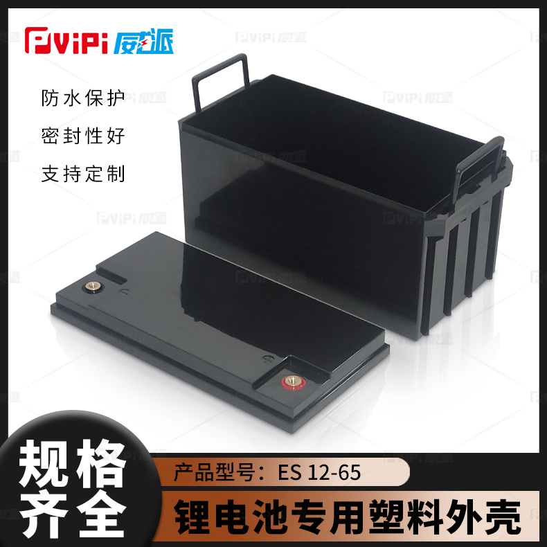 宁德时代电瓶壳防水电池盒