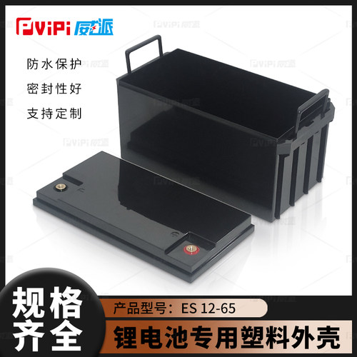 宁德时代电瓶壳防水电池盒