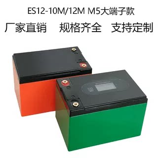 ES12-10A12AM5大端子电池外壳