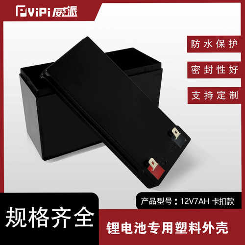 6V10AH童车电瓶外壳锂电池