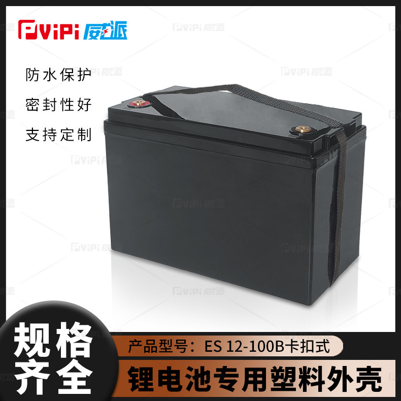 新款12v100B塑料电池盒图片