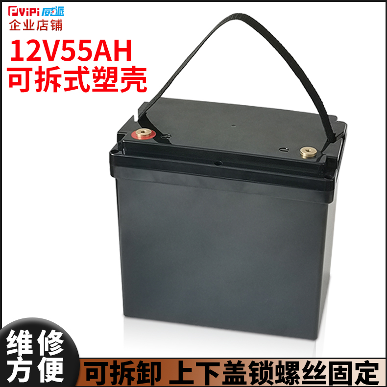 12.8V55AH可拆式锂电池防水加厚箱子电动车试电宝箱等用-封面