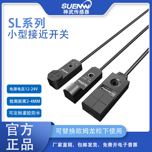 电感式接近开关传感器