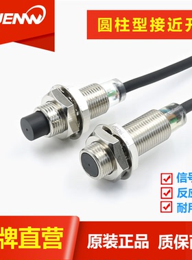 神武SE-M12N1圆柱形三线金属感应接近开关传感器SE-M12N2/M12TP1