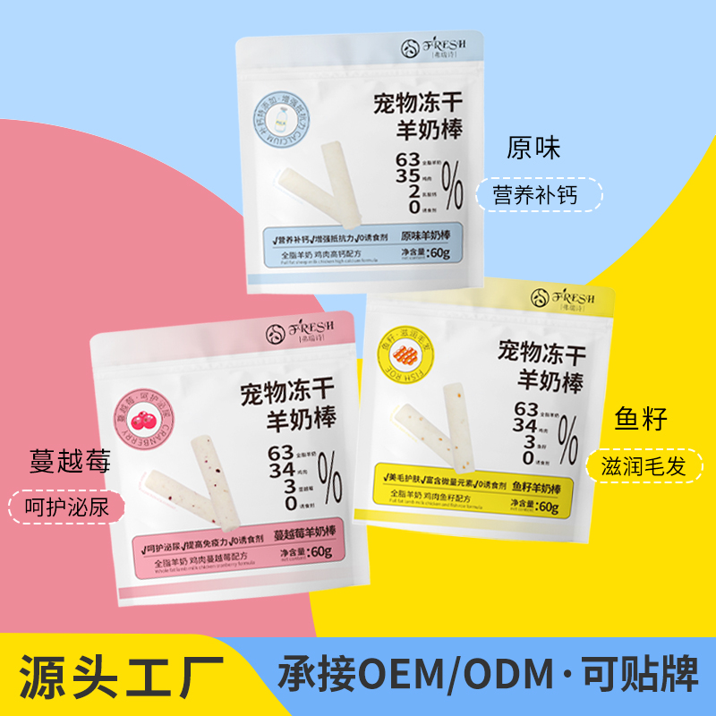 边牧幼犬训练奖励零食专用磨牙棒小狗狗吃的两三个月冻干羊奶棒