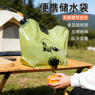 户外便携储水袋8L大容量折叠水袋食品级材质加厚耐摔无极调节出水