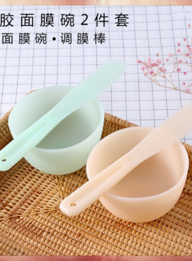面膜碗套装硅胶美容院专用工具