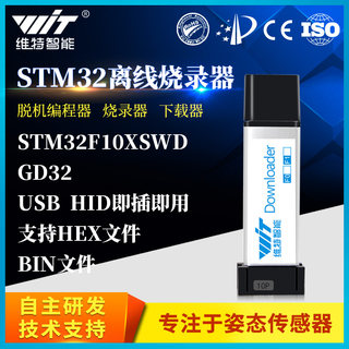 STM32 GD32 全系列离线下载器F0 F1 脱机烧录器 编程器 远程升级