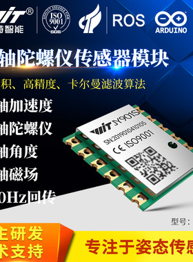 加速度mpu9250传感器陀螺仪