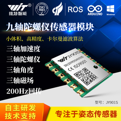 加速度mpu9250传感器陀螺仪