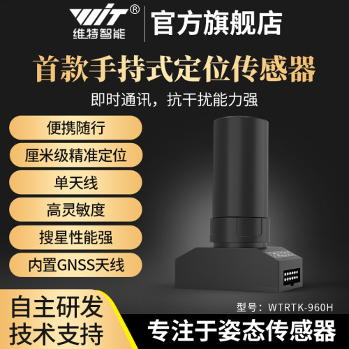 全星全频段手持RTK gnss模块um960高精度厘米级差分相对定位um960