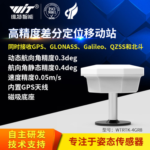 惯导GPS-RTK模块 UM982 IMU 高精度厘米级无线差分定位定向4GR8