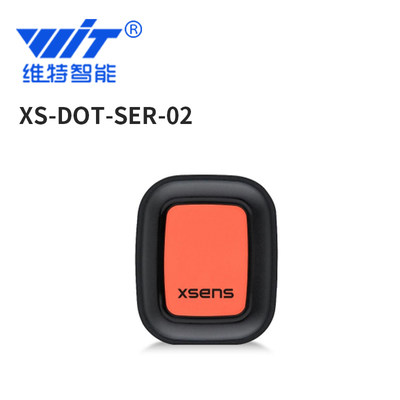 维特智能Xsens加速度计陀螺仪姿态倾斜角度传感器XS-DOT-SET-02