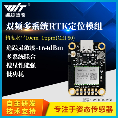 低功耗高灵敏度双频多系统高精度gnss模块 RTK定位模组