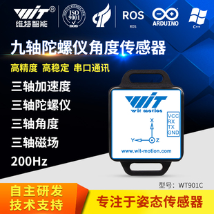 六九轴MPU6050加速度计电子陀螺仪姿态角度传感器地磁倾角WT901C