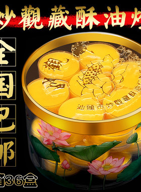 妙观藏酥油灯明德酥油梅花28粒