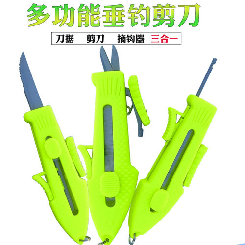 钓鱼剪刀多功能伸缩摘钩器线剪刮鱼鳞刀3合1剪取钩器路亚剪钳便携