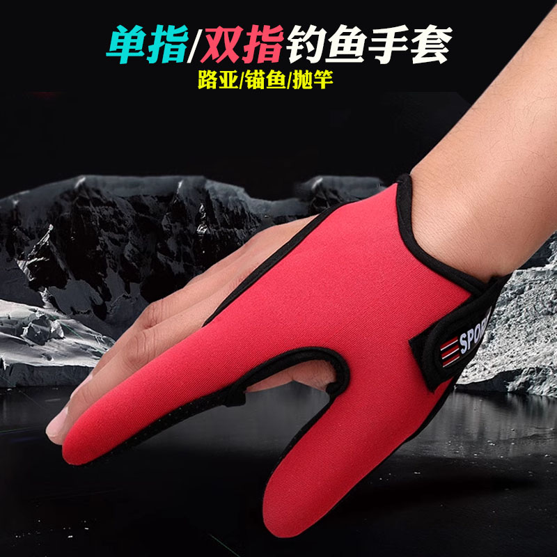 路亚手套单指双指手套路亚专用手套路亚手套钓鱼手套矶钓海钓手套
