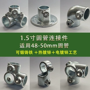 1.5寸镀锌管连接件免焊接护栏搭棚架子紧固件DN40钢管三通弯头