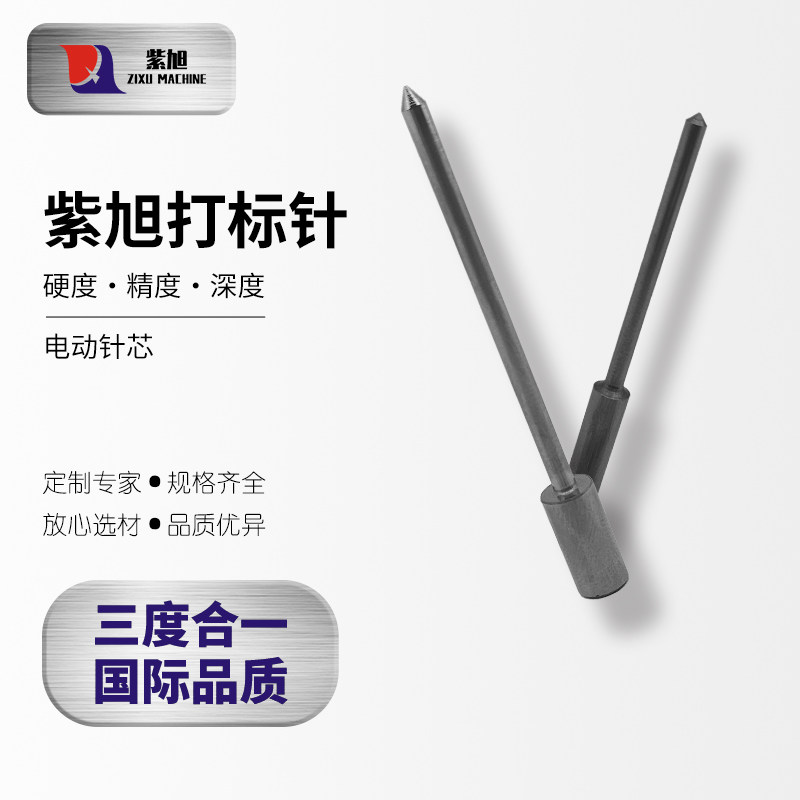 手持式进口电动打标机针芯整体合金电磁打码机金刚石刻划头精品,五金/工具,雕刻机,淘宝优惠券,粉丝福利购,淘宝优惠卷