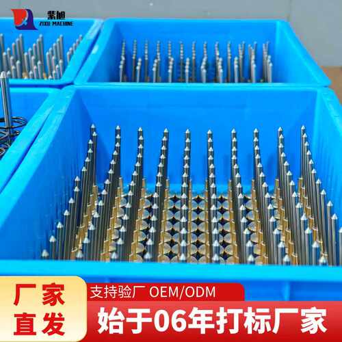 紫旭气动打标机针芯国际品质批发
