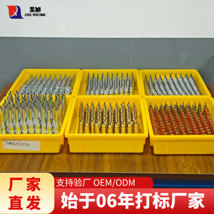 气动打标机针头金刚石标记打码刻字针套钨钢合金针芯钢套定制包邮