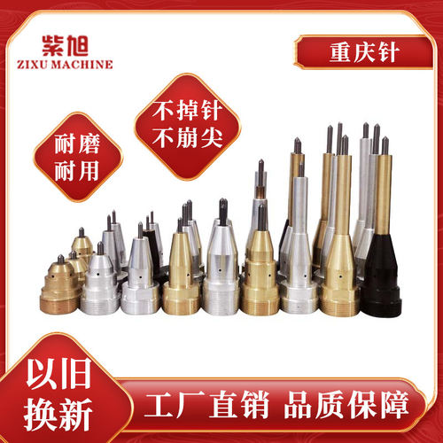 耐磨高硬度加涂层气动打标针头芯