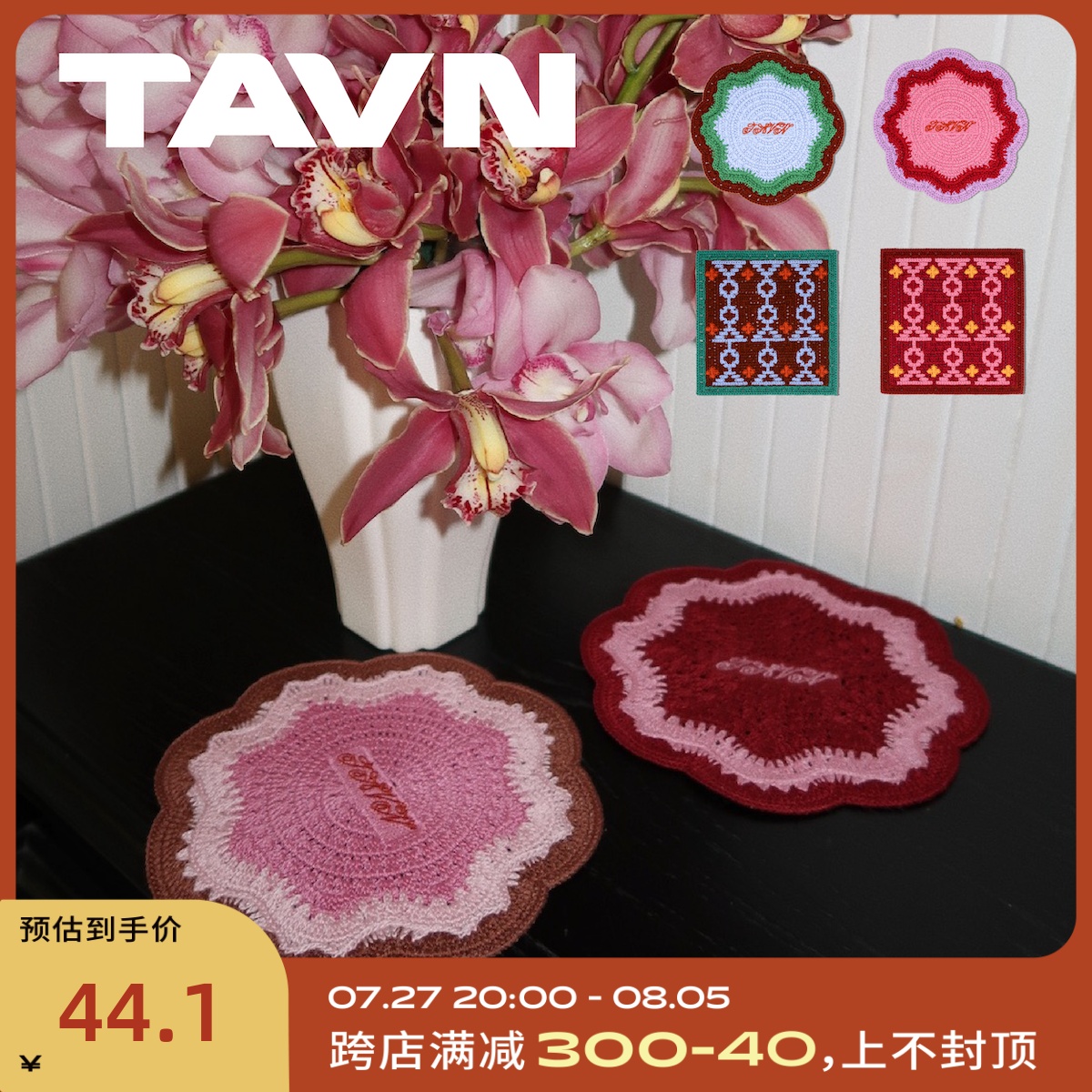 TAVN【Lace Echoes蕾丝回声】撞色蕾丝编织杯垫针织异形隔热餐垫