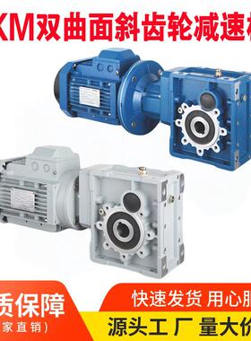 TM减速机厂家TM28/TM38B/TM48/TM58/TM68双曲面减速器现货