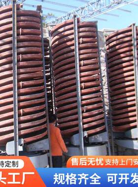 螺旋溜槽5LL600型单双头选矿溜槽小型重选试验溜槽