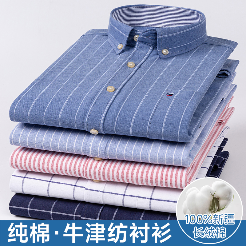 春季纯棉男款衬衫长袖全棉牛津纺休闲内搭爸爸装免烫抗皱条纹衬衣