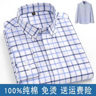 秋季纯棉男款衬衫长袖全棉牛津纺休闲内搭爸爸装免烫抗皱格子衬衣