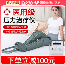 医用级官方正品腿部康复按摩器