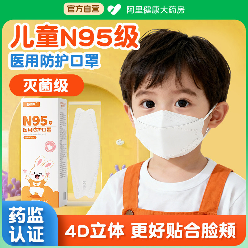 120只儿童n95级医用防护口罩防晒图片