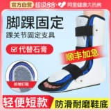 Поддержка фиксации голеностопного сустава Медицинское вывих