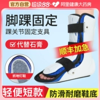 Поддержка фиксации голеностопного сустава Медицинское вывих