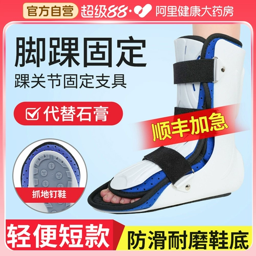 Поддержка фиксации голеностопного сустава Медицинское вывих