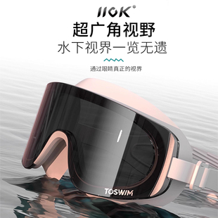 IIOK大框泳镜高清防雾防水女士游泳眼镜男款 潜水游泳专用显脸小